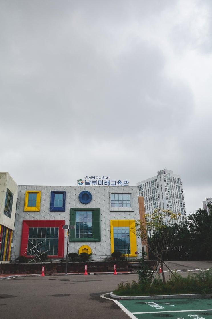 대구근교 경산 아이랑 가기 좋은 경산 수학체험센터