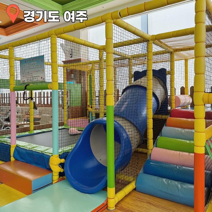 여주 썬밸리호텔 키즈카페 실내놀이터 입장료 운영시간 위치