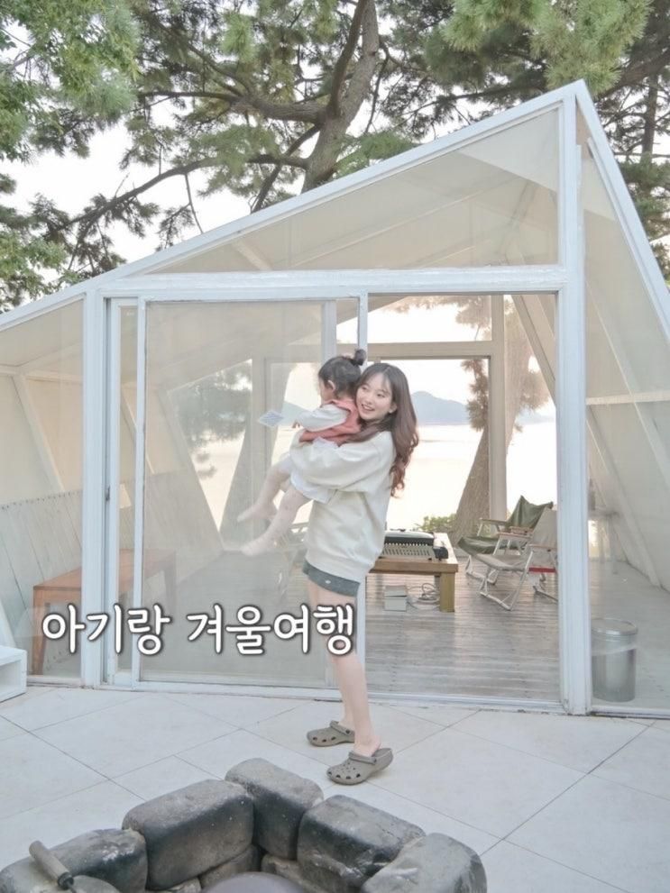 1박2일 거제도 통영 여행코스 아기랑 국내 겨울여행