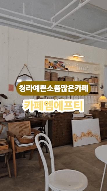 [인천] 맛있는메뉴가많은 "카페 엠에프티"
