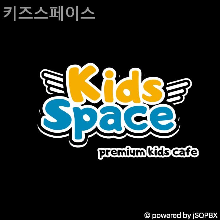 None 키즈스페이스 솔직후기