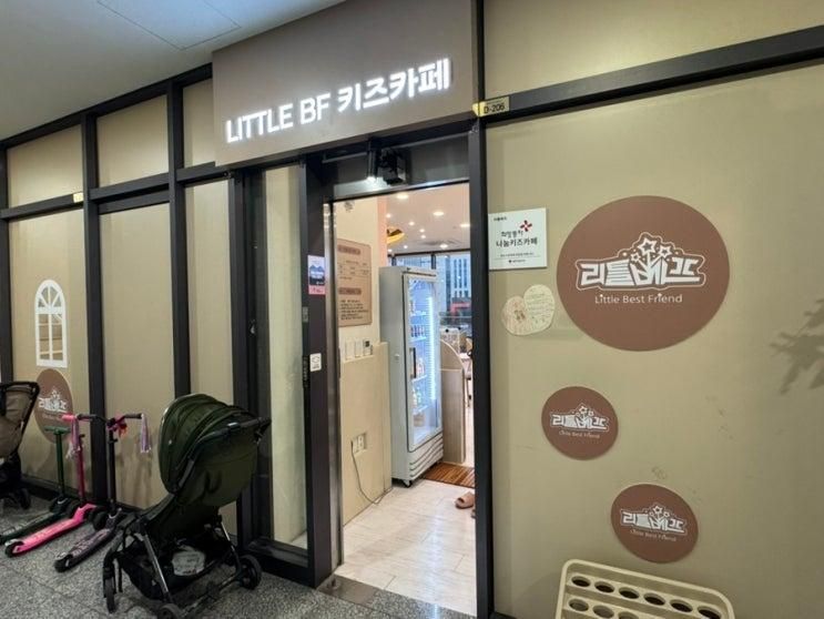 광명역 근처 키즈카페 리틀베프키즈카페(파충류 체험)