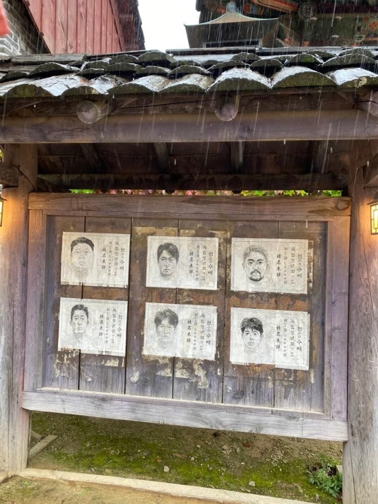 대탈출 미스터선샤인 촬영 충남 논산 선샤인스튜디오 방문 후기 및 구경꿀팁