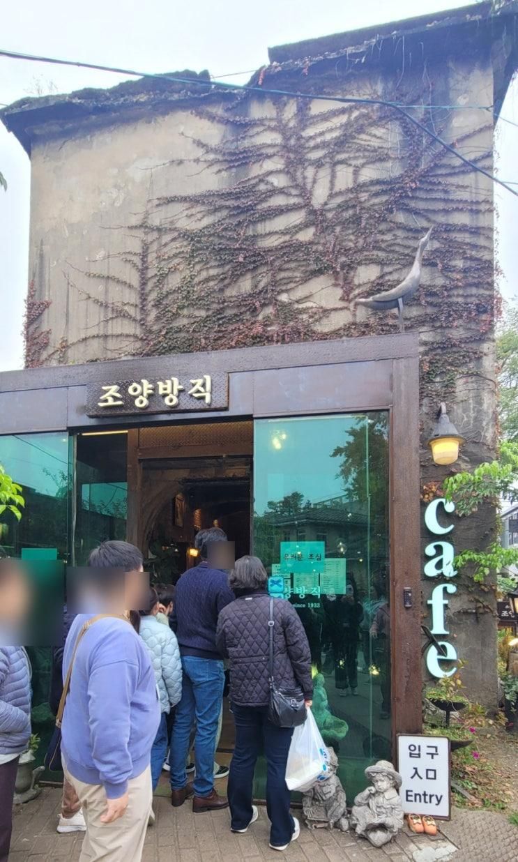 조양방직 카페 역사, 영업시간, 포토존, 주차꿀팁