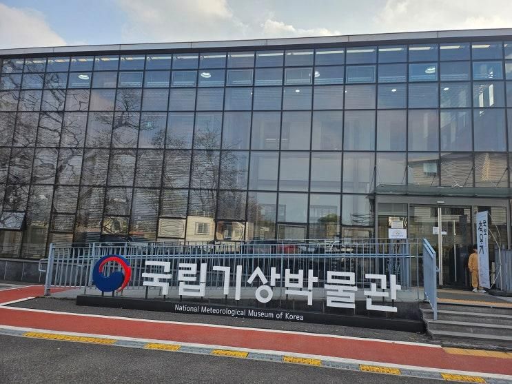 [박물관체험]국립기상박물관, 경희궁 나들이