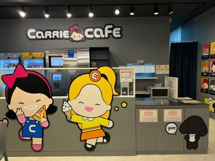 김포한강신도시 캐리키즈카페 구래점