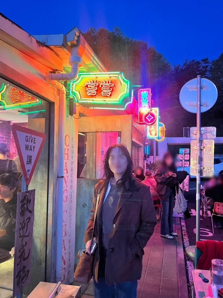 [서울/창신동] 서울 종로 데이트 추천 서울 뷰맛집 '창창'