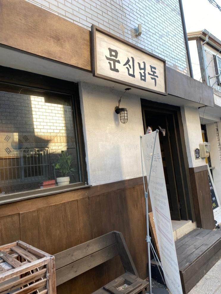 포항 여행코스 추천｜구룡포 일본인가옥거리 독닙신문 사진관에서 특별한 프린팅 체험