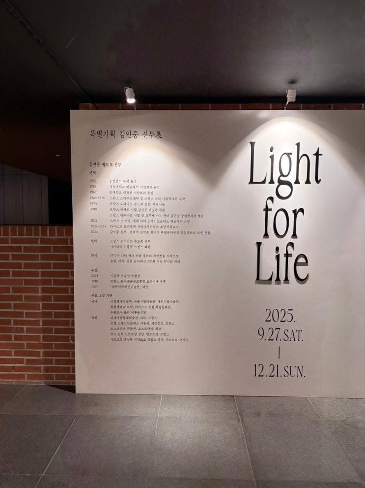 서소문성지 역사박물관 Light for life 전시