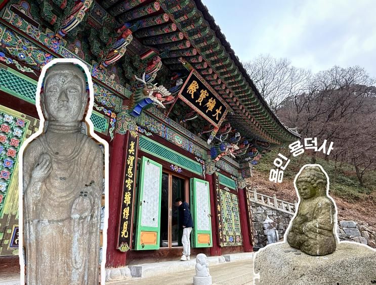 경기도 용인 사찰 나들이 서울근교 가볼만한 절 용덕사