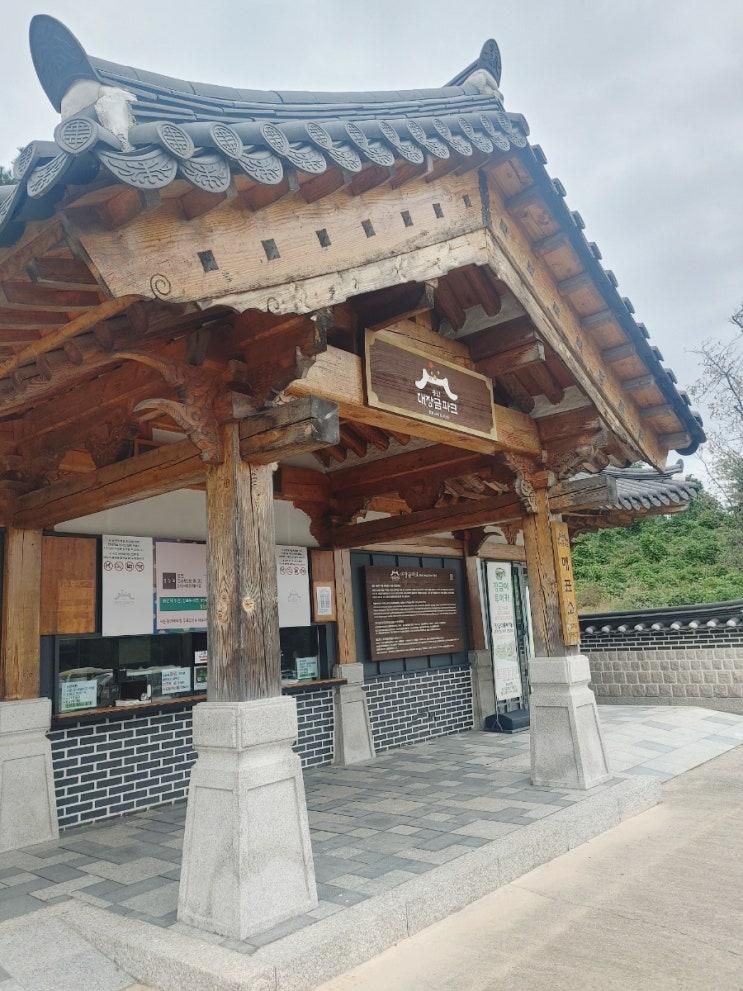 경기도 용인 아이랑 가볼만한곳 대장금테마파크 주말 당일치기 여행 추천 정보