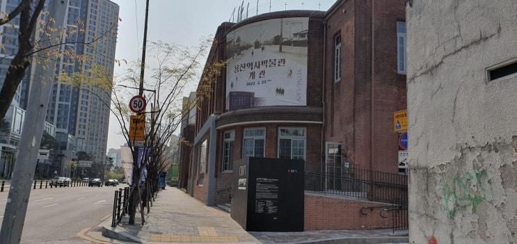 초보산꾼 답사 기록 : 용산역사박물관 - 사진 답사기.. 22년3월23일 문을 열다  (22년)