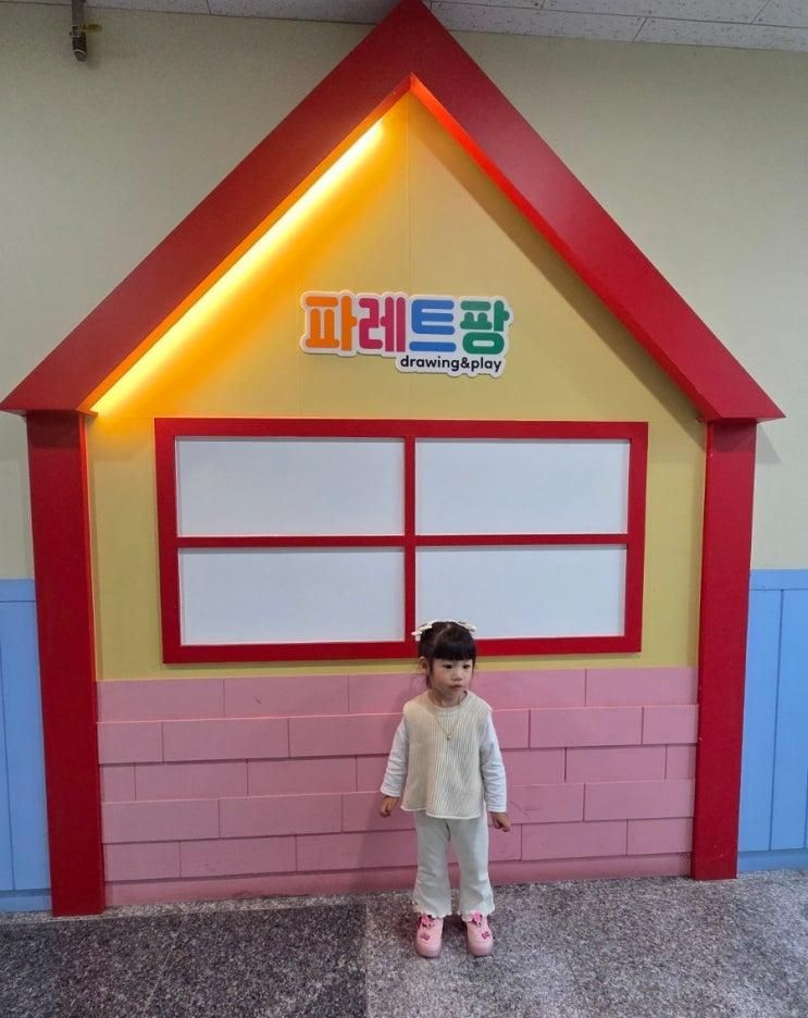 경기 고양 일산 아이랑 갈만한 곳 |  실내 놀이터 물감놀이 수업_ 파레트팡 dmc