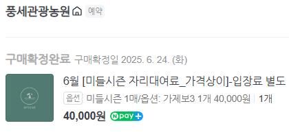 천안 풍세관광농원 가제보 3번 후기｜평일 프라이빗 수영장 느낌, 가성비 물놀이 추천