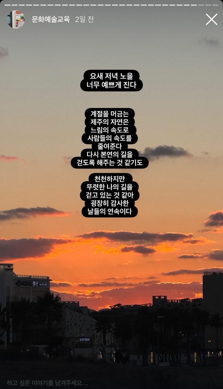 [사진 대방출]11월 마지막주간의 일상, 벅차오르는 감동을 무엇이라 말해야하는가. 예술교육 면접, 첫문화예술교육 , 울아빠동창여행, 사계리 오랑우탄면사무소, 용머리해안, 현대미술관