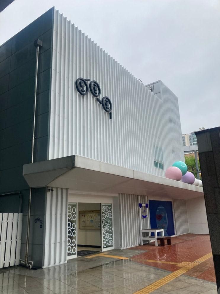 8개월 아기와 다녀온 호평 아이사랑놀이터 도르르