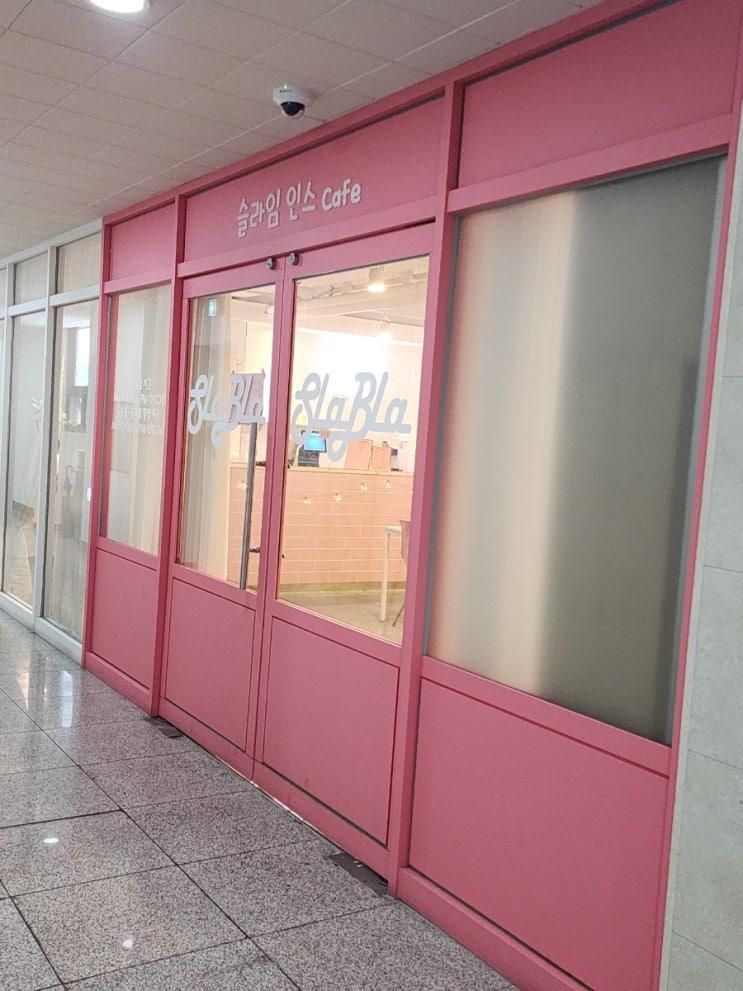 말랑말랑 촉감 놀이의 세계! 대구 수성구 '슬라블라 슬라임 인스'에서 아이와 함께 잊지 못할 추억을 만들고 왔어요!