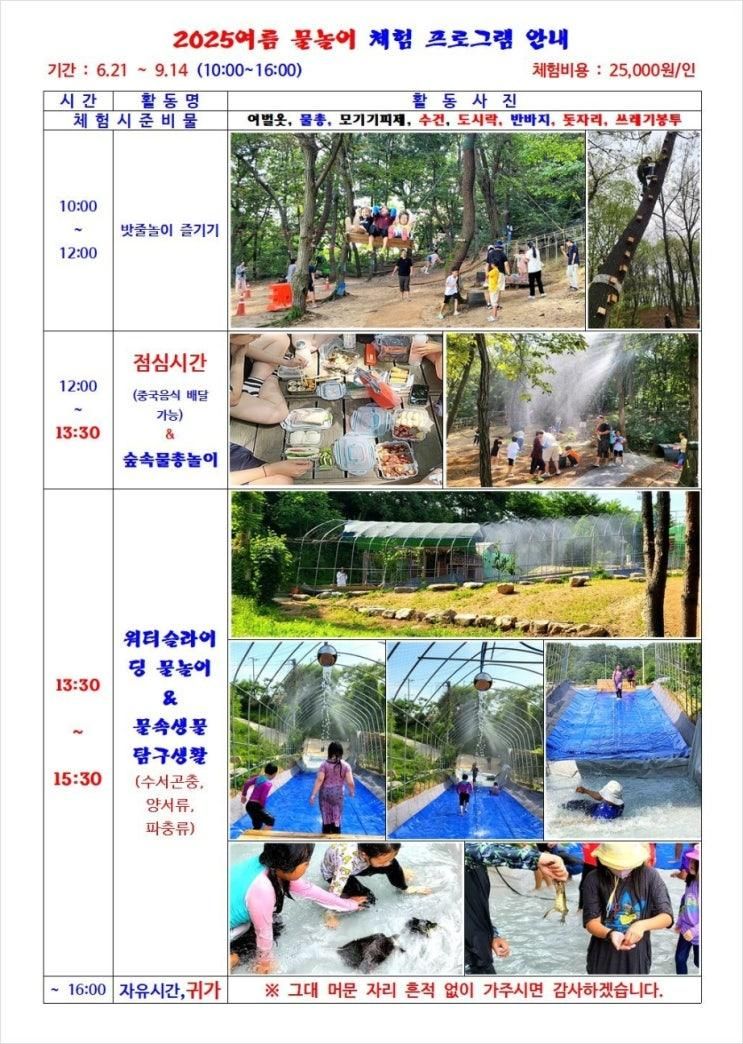 [물가풍경 자연생태농원]-화성 가볼만한 곳, 화성시 아이들과 가볼만한곳, 경기도 아이들과 가볼만한곳
