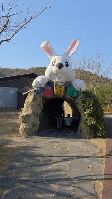 경남 아이와 가볼만한 곳 입장료 단돈 천원 창녕 산토끼노래동산