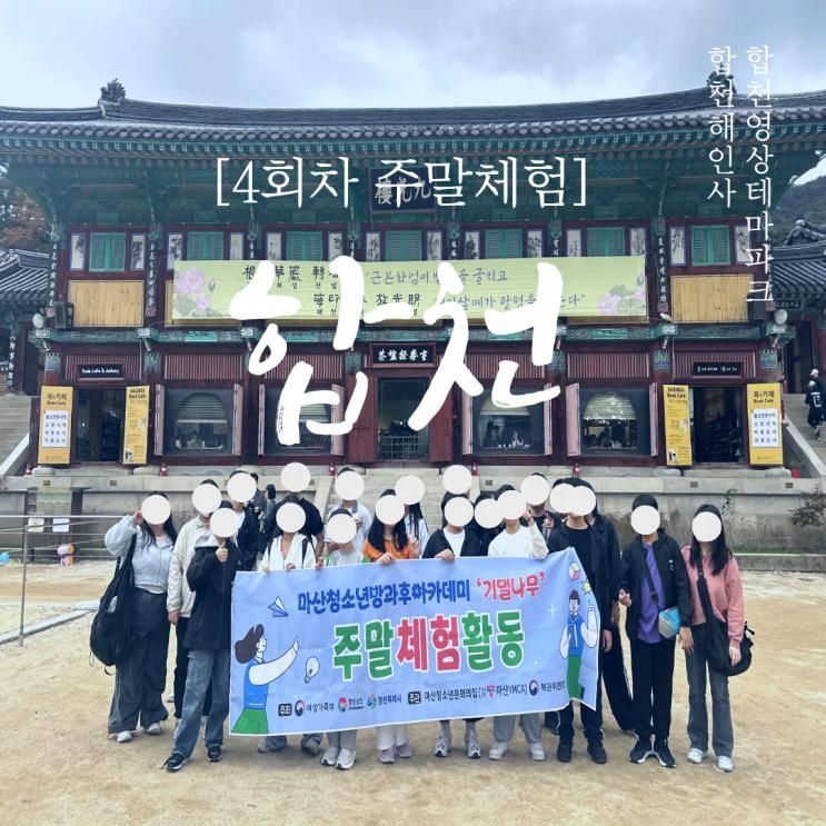 역사와 과학을 만나는 여행, 사이언스토리