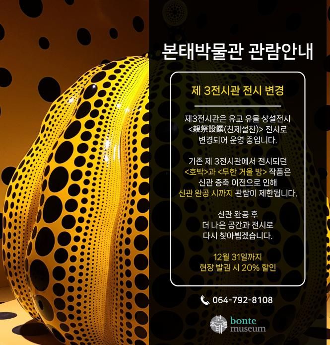 제주도 서귀포 실내 가볼만한 감성 여행지, 본태 박물관 / 돌고래를 볼 수 있는 선셋코스트