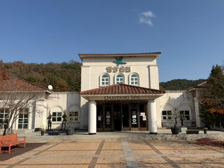 [담양 온천]가을과 겨울 사이 단풍 + 위치, 가격, 노천탕+호텔