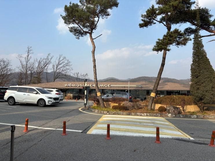청주 근교 아이랑 가볼만한곳! 증평 벨포레 목장!양몰이 공연시간 벨포레 후기