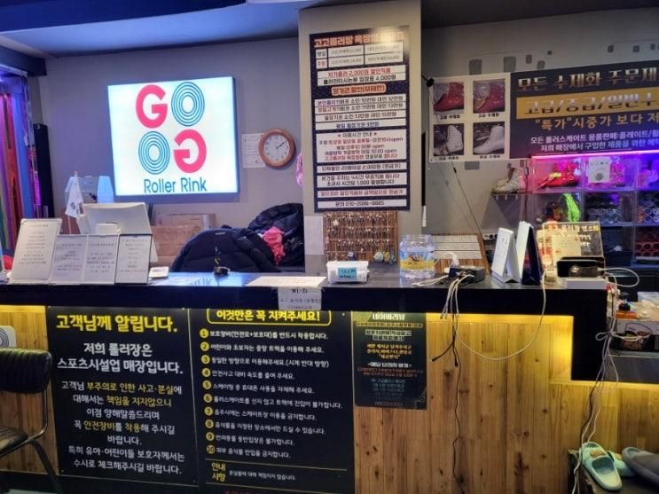 양주 옥정 아이랑 가볼만한곳 첫 롤러경험 고고롤러장