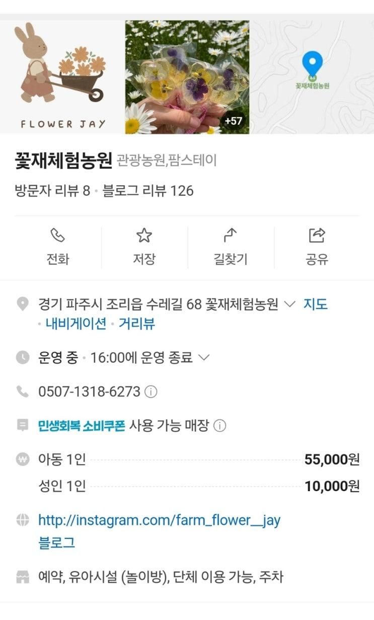 은우와 어린이집 가족소풍