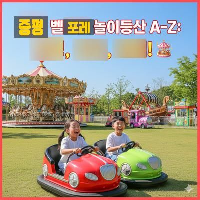 초록 위에서 즐기는 낭만! 증평 벨포레 미니골프, 연인부터 가족까지 '인생샷' 체험 후기