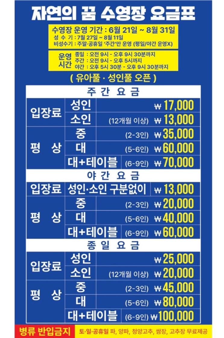 [경기도 파주]화창한 여름 행복한 8인 대가족여행(자연의꿈 수영장)