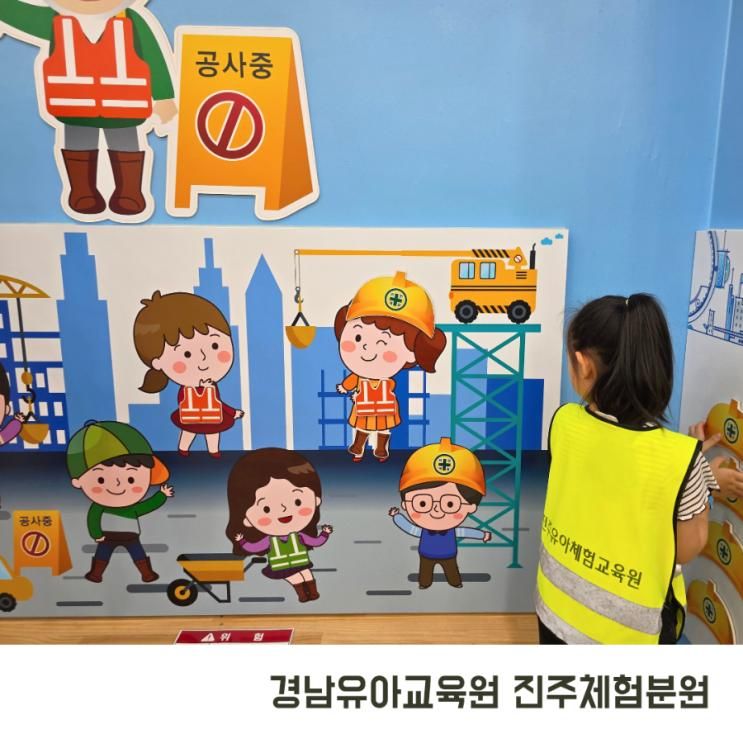 경남 유아교육원 진주체험분원 생각쑥쑥 토요 과학체험 후기