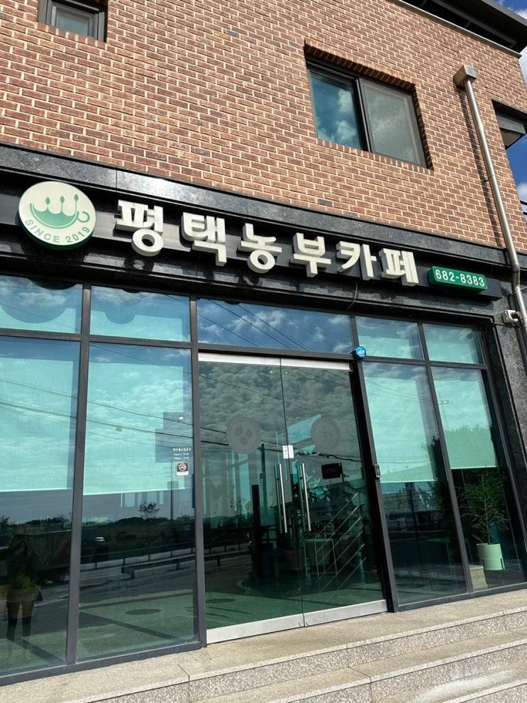 [아기랑 갈만한 곳] 평택허브 팜/평택농부카페/허브 팜