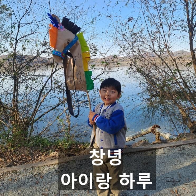 아이와 창녕 하루여행 코스! 표고버섯가득한뜰·우포늪·곤충나라