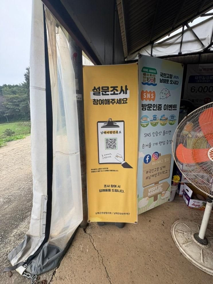 양모리학교 아이랑 가기 딱  좋았던 곳 남해여행 성공적