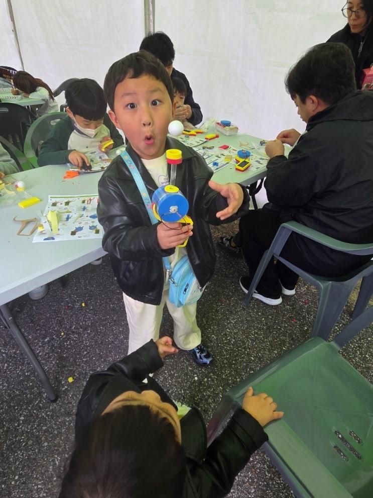 구미 동락공원 과학관 희망의과학페스티벌