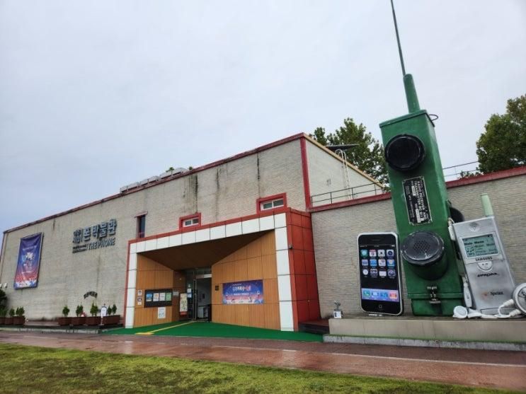 경기도 여주여행 여주시립 폰박물관