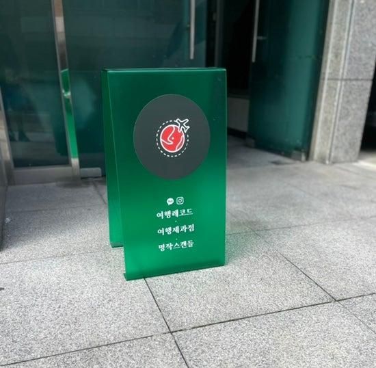 알차고 재미있었던 원데이 베이킹 클래스, 여행레코드x여행제과점