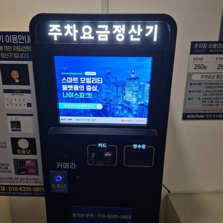 [서울가볼만한곳] 북서울미술관 방문기