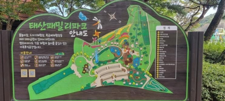 [자유일기] 71 태산패밀리파크 다녀온 후기