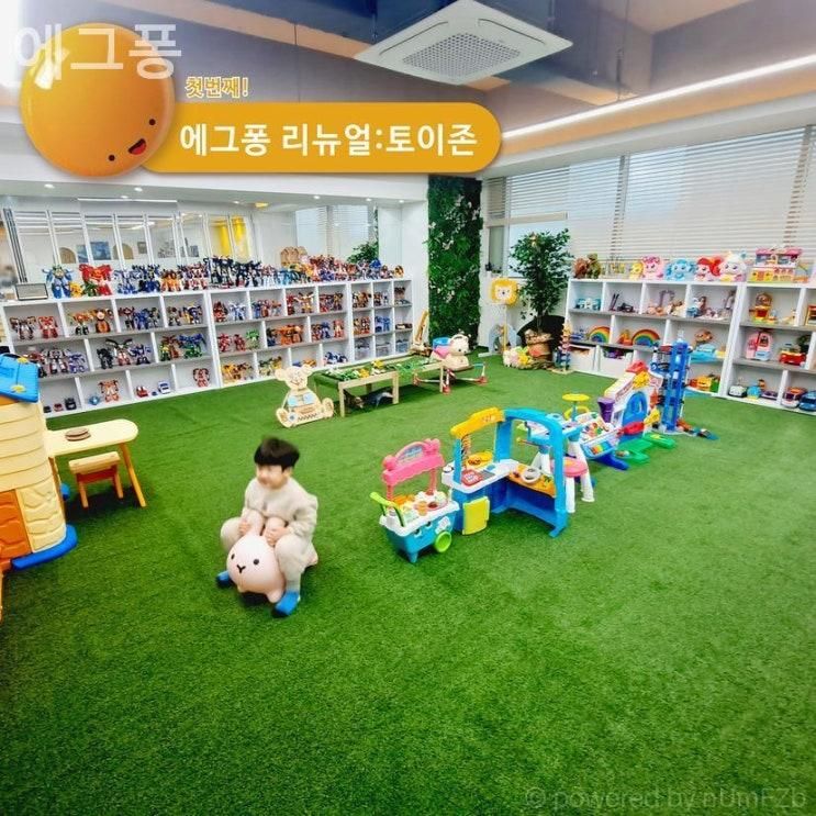김포키즈카페 에그퐁 다른 키즈카페랑은 차원이 달랐어요