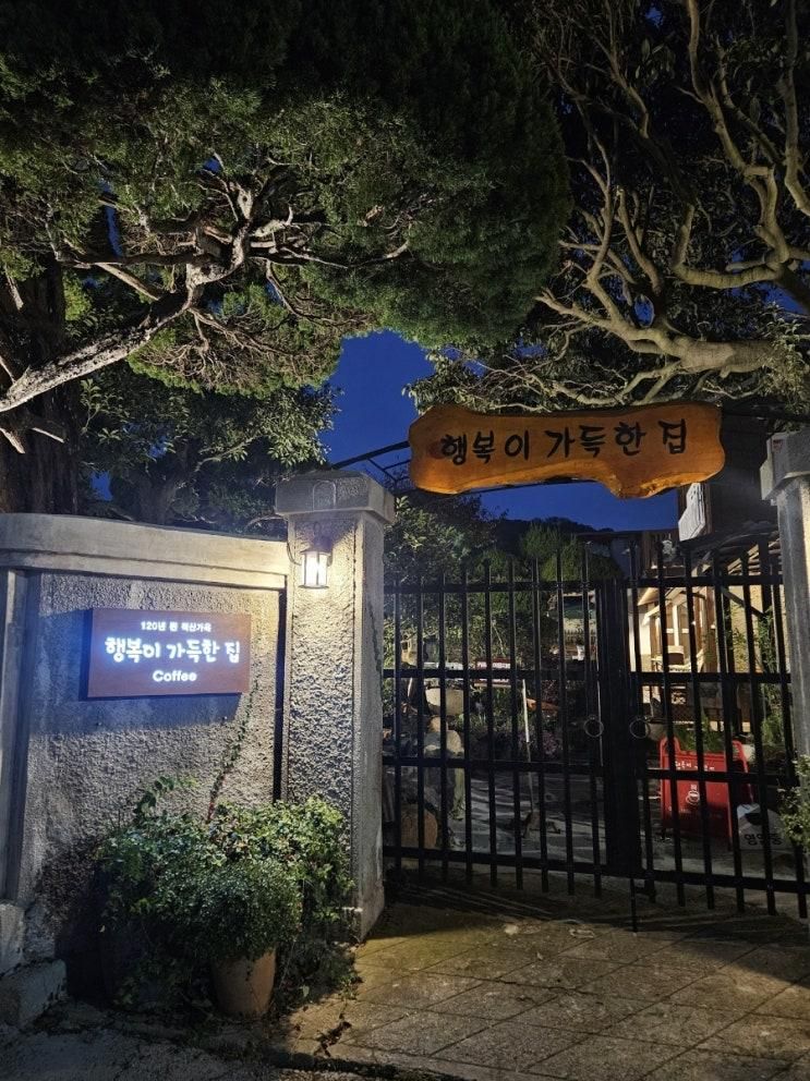 목포 감성 카페, 행복이 가득한 집🤍
