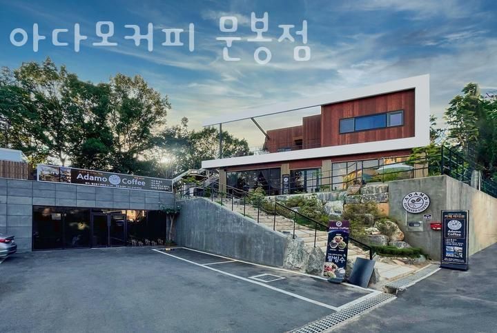 문봉동 놀거리 가볼만한곳 아다모커피 문봉점  파티후기