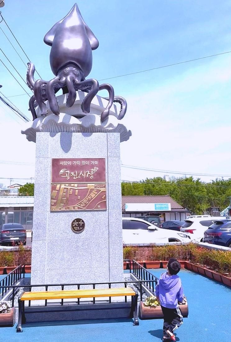 포항 드라이브 코스 포항 공진시장 포항 이가리 해수욕장 이가리닻 전망대