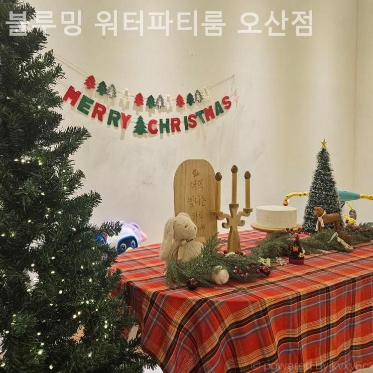 오산파티룸 블루밍 워터파티룸 오산점 독서모임
