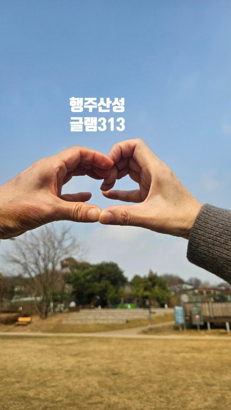행주 산성 맛집 [글램313] 카라반 평일 이용 꿀팁! 바베큐 준비 없이 인생 친구 모임 완성!