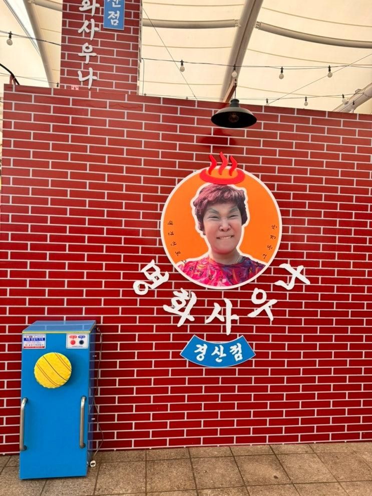 경산공설시장 명화사우나 팝업 : 시장 데이투하면서 레트로 감성 즐기기!