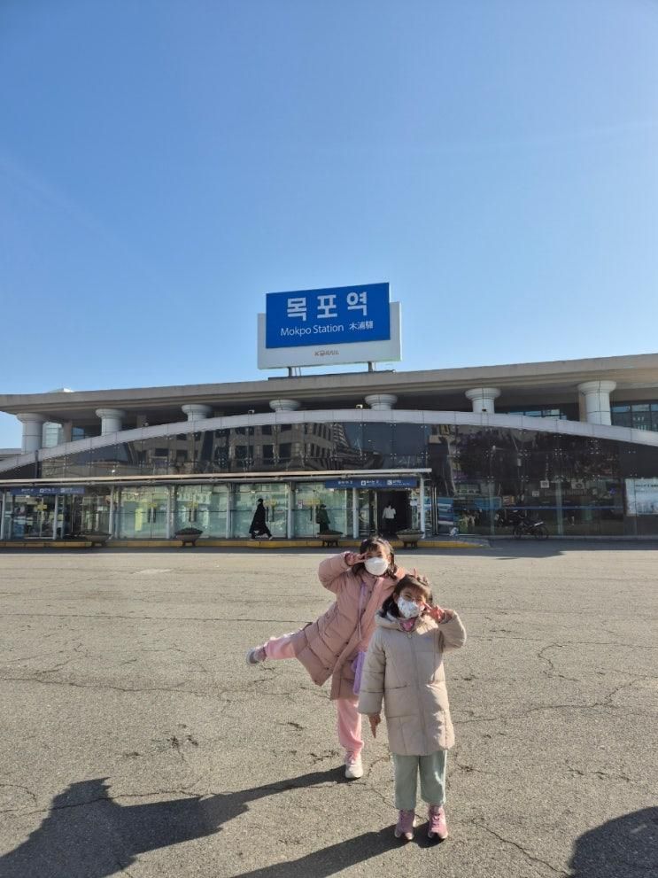 목포 아이들과 당일여행 목포근대역사관 1 방문