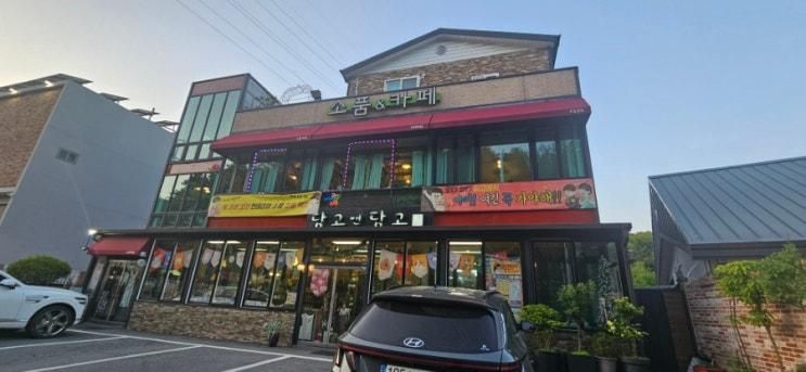 포천_담고앤담고 & 차이홍