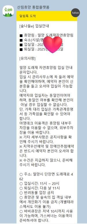 20251122 밀양여행(내돈내산)